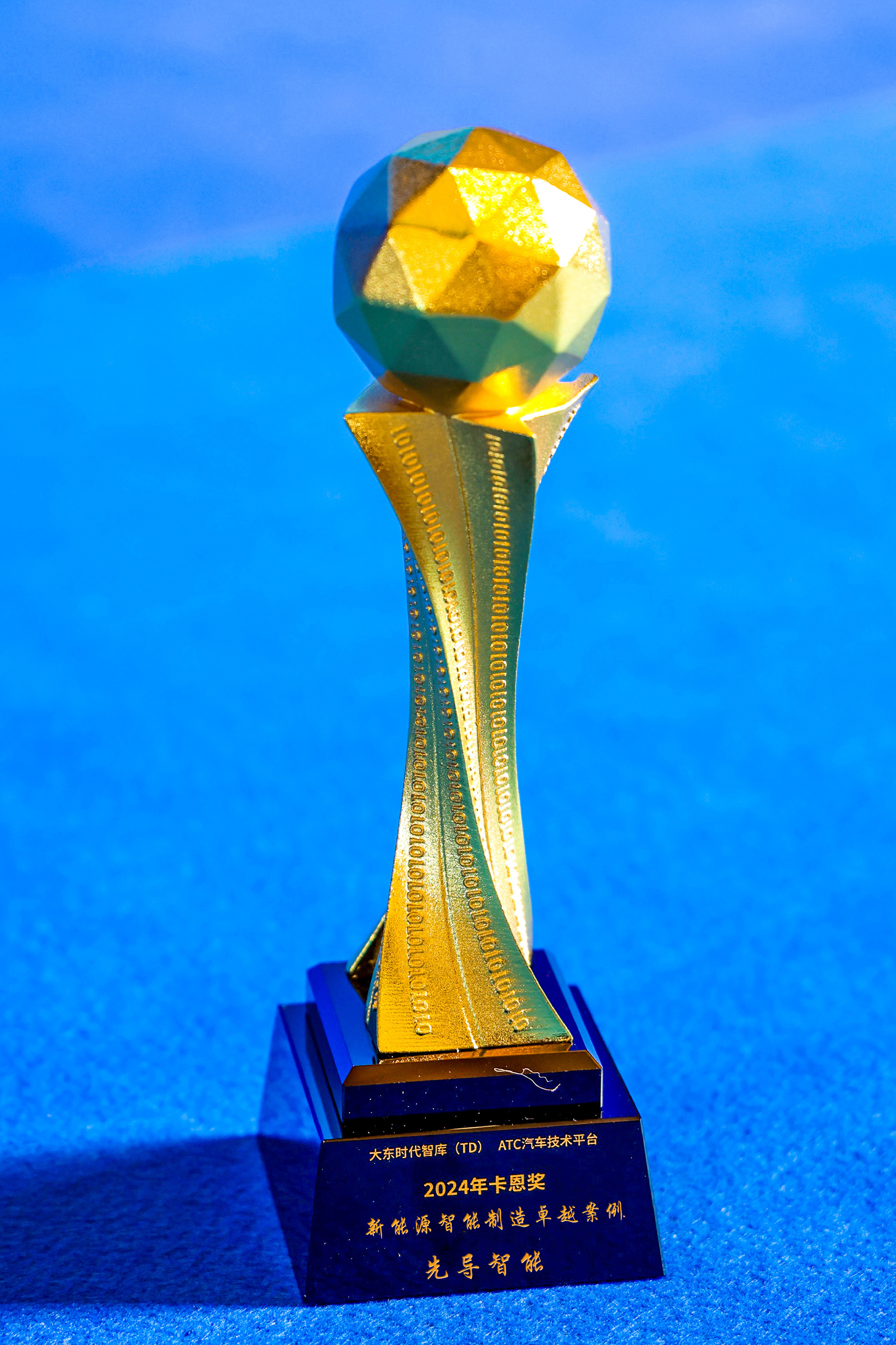 /uploads/image/2024/07/30/1722332531879285/卡恩奖.jpg 卡恩奖.jpg